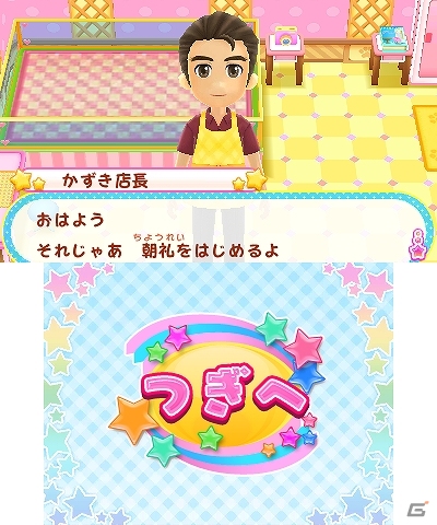 「あこがれガールズコレクション」シリーズの10作目となる3DS「わんニャンペットショップ」が2013年11月28日に発売！ゲーム内容も紹介の画像117