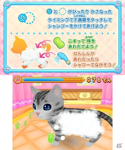 「あこがれガールズコレクション」シリーズの10作目となる3DS「わんニャンペットショップ」が2013年11月28日に発売！ゲーム内容も紹介の画像22