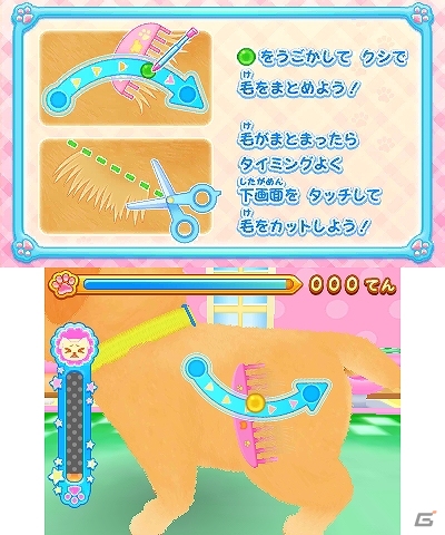 「あこがれガールズコレクション」シリーズの10作目となる3DS「わんニャンペットショップ」が2013年11月28日に発売！ゲーム内容も紹介の画像24