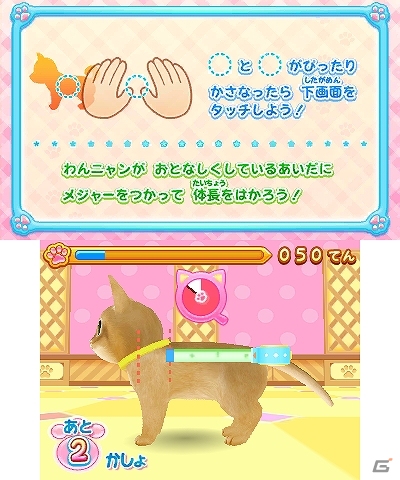 「あこがれガールズコレクション」シリーズの10作目となる3DS「わんニャンペットショップ」が2013年11月28日に発売！ゲーム内容も紹介の画像25