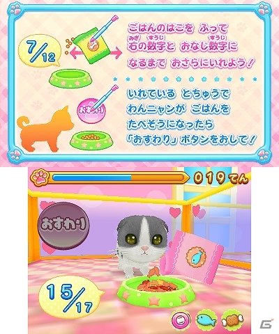 「あこがれガールズコレクション」シリーズの10作目となる3DS「わんニャンペットショップ」が2013年11月28日に発売！ゲーム内容も紹介の画像26