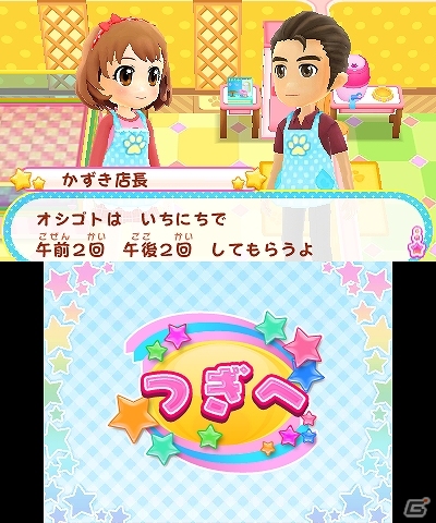 「あこがれガールズコレクション」シリーズの10作目となる3DS「わんニャンペットショップ」が2013年11月28日に発売！ゲーム内容も紹介の画像4