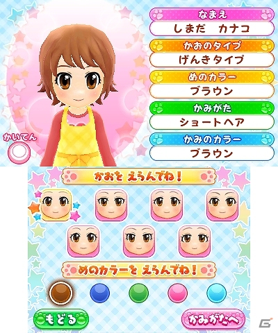 「あこがれガールズコレクション」シリーズの10作目となる3DS「わんニャンペットショップ」が2013年11月28日に発売！ゲーム内容も紹介の画像85