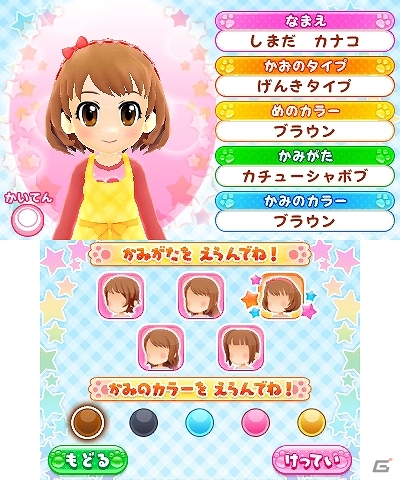 「あこがれガールズコレクション」シリーズの10作目となる3DS「わんニャンペットショップ」が2013年11月28日に発売！ゲーム内容も紹介の画像86