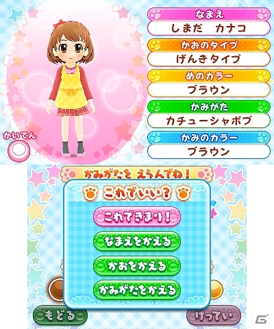 「あこがれガールズコレクション」シリーズの10作目となる3DS「わんニャンペットショップ」が2013年11月28日に発売！ゲーム内容も紹介の画像87