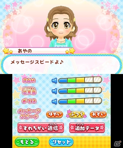 「あこがれガールズコレクション」シリーズの10作目となる3DS「わんニャンペットショップ」が2013年11月28日に発売！ゲーム内容も紹介の画像88