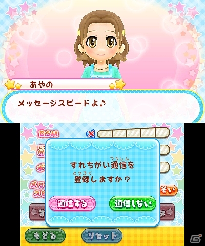 「あこがれガールズコレクション」シリーズの10作目となる3DS「わんニャンペットショップ」が2013年11月28日に発売！ゲーム内容も紹介の画像89