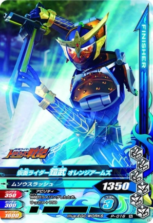仮面ライダー 鎧武（ガイム） ガンバライジング 3DS ソフト 仮面ライダー鎧武 ガンバライジング色々 | 聖 神吾 hijiri-shingoの