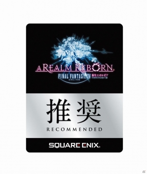 G-Tune、NVIDIA GeForce GTX660とブルーレイディスクドライブを搭載した「ファイナルファンタジーXIV: 新生エオルゼア」推奨PCをヨドバシカメラにて販売の画像3