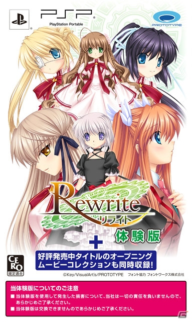 PSP「Rewrite」や当日発表の新作タイトルを試遊できる！プロトタイプ、東京ゲームショウ2013の出展情報を公開の画像7