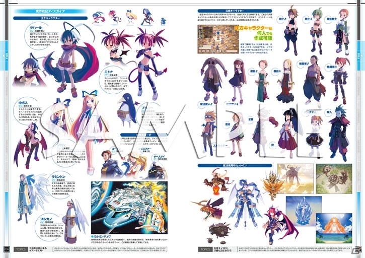 日本一ソフトウェアの設立20周年記念書籍「ALL THAT日本一ソフトウェア!!」 が9月27日に発売の画像1