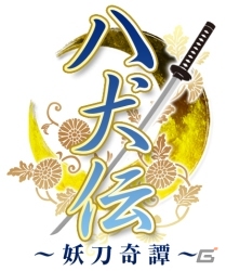 阿部敦さんら演じる八犬士との恋愛が楽しめる！「八犬伝～妖刀奇譚～」があなカレ/GREE/Mobageにて配信開始の画像1
