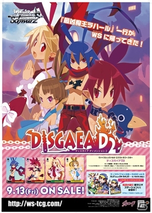 「ヴァイスシュヴァルツ エクストラブースター ディスガイア D2」発売記念！非売品ポスターをプレゼントする「秋葉原TCGステーション」とのコラボキャンペーンが開催の画像2