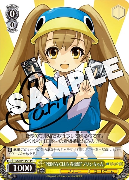「ヴァイスシュヴァルツ エクストラブースター ディスガイア D2」発売記念！非売品ポスターをプレゼントする「秋葉原TCGステーション」とのコラボキャンペーンが開催の画像3