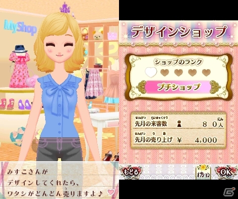 憧れのスーパーモデルを目指す3DS「モデル☆おしゃれオーディション ドリームガール」が11月14日に発売―東京ゲームショウ2013には試遊出展もの画像17