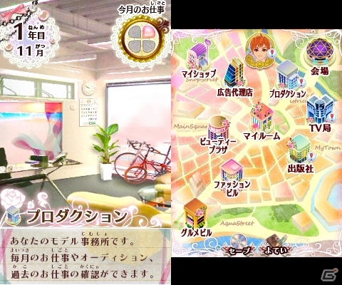 憧れのスーパーモデルを目指す3DS「モデル☆おしゃれオーディション ドリームガール」が11月14日に発売―東京ゲームショウ2013には試遊出展もの画像4