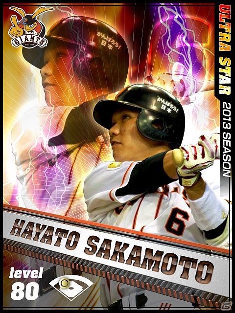 iOS/Android「プロ野球チームをつくろう！」現役で話題沸騰の選手たちが勢揃い！新カードレアリティ「US（ウルトラスター）」登場の画像1