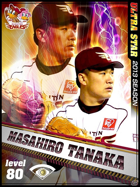 iOS/Android「プロ野球チームをつくろう！」現役で話題沸騰の選手たちが勢揃い！新カードレアリティ「US（ウルトラスター）」登場の画像10