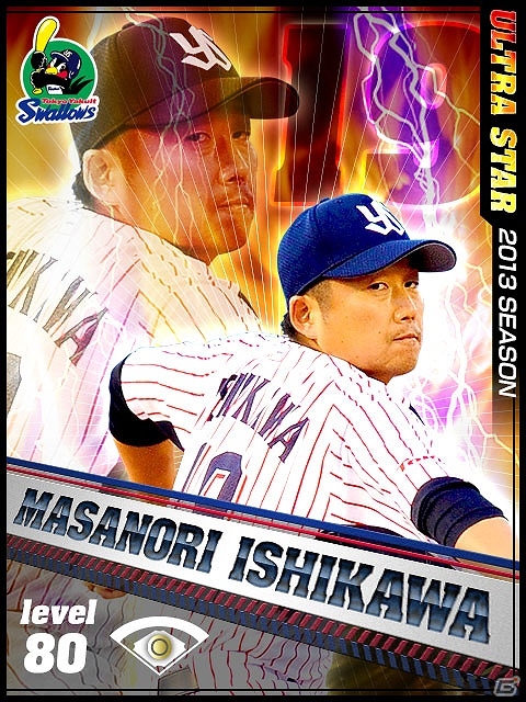 iOS/Android「プロ野球チームをつくろう！」現役で話題沸騰の選手たちが勢揃い！新カードレアリティ「US（ウルトラスター）」登場の画像3