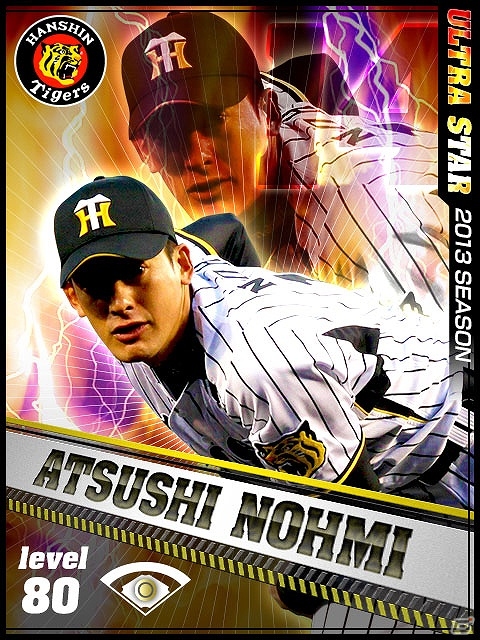 iOS/Android「プロ野球チームをつくろう！」現役で話題沸騰の選手たちが勢揃い！新カードレアリティ「US（ウルトラスター）」登場の画像5