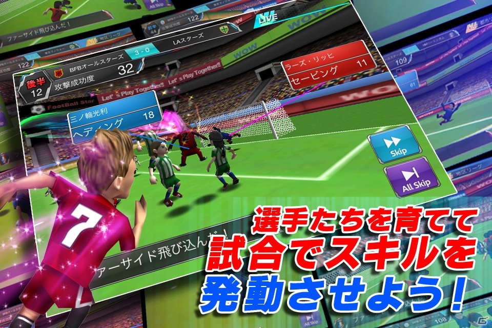 サイバード、韓国・JoyCity Corpration社と「バーコードフットボーラー」のライセンス契約を締結の画像4