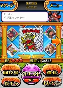 ビックリマンシールを集めて悪魔から世界を守ろう！「ビックリマン コレクターズバトル」Mobageにて配信スタートの画像2