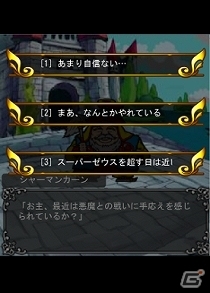 ビックリマンシールを集めて悪魔から世界を守ろう！「ビックリマン コレクターズバトル」Mobageにて配信スタートの画像9