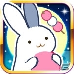 おだんごを射抜いてかぐや姫が待っている月まで届けよう！Android「月までとどけ」が配信開始の画像2