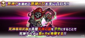 iOS「ドラゴンポーカー」第6弾スペシャルダンジョン「魂を誘う死神」が9月16日よりスタートの画像4