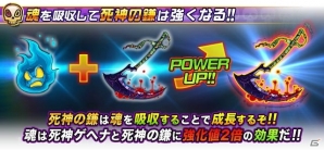 iOS「ドラゴンポーカー」第6弾スペシャルダンジョン「魂を誘う死神」が9月16日よりスタートの画像5