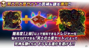 iOS「ドラゴンポーカー」第6弾スペシャルダンジョン「魂を誘う死神」が9月16日よりスタートの画像6