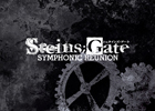 オーケストラアルバム「STEINS;GATE SYMPHONIC REUNION」の視聴ムービーやジャケット、収録曲が公開に