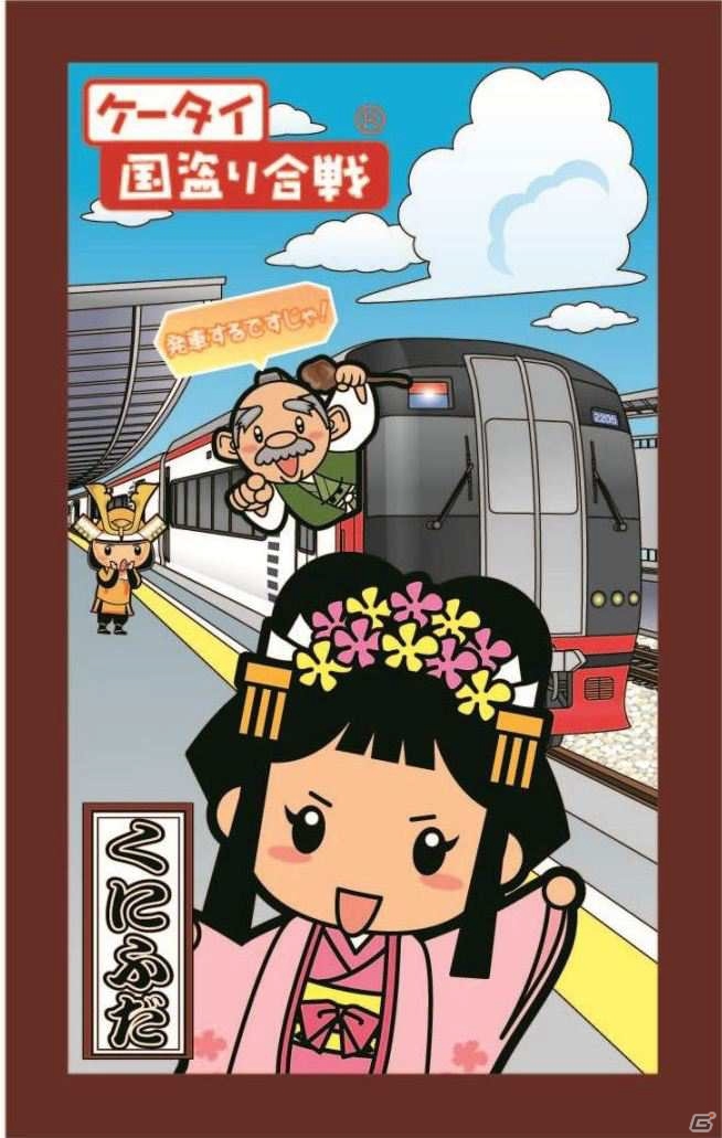 「ケータイ国盗り合戦」映画「清須会議」とコラボした特設スタンプラリー「映画『清須会議』コース」が10月1日より開始の画像2