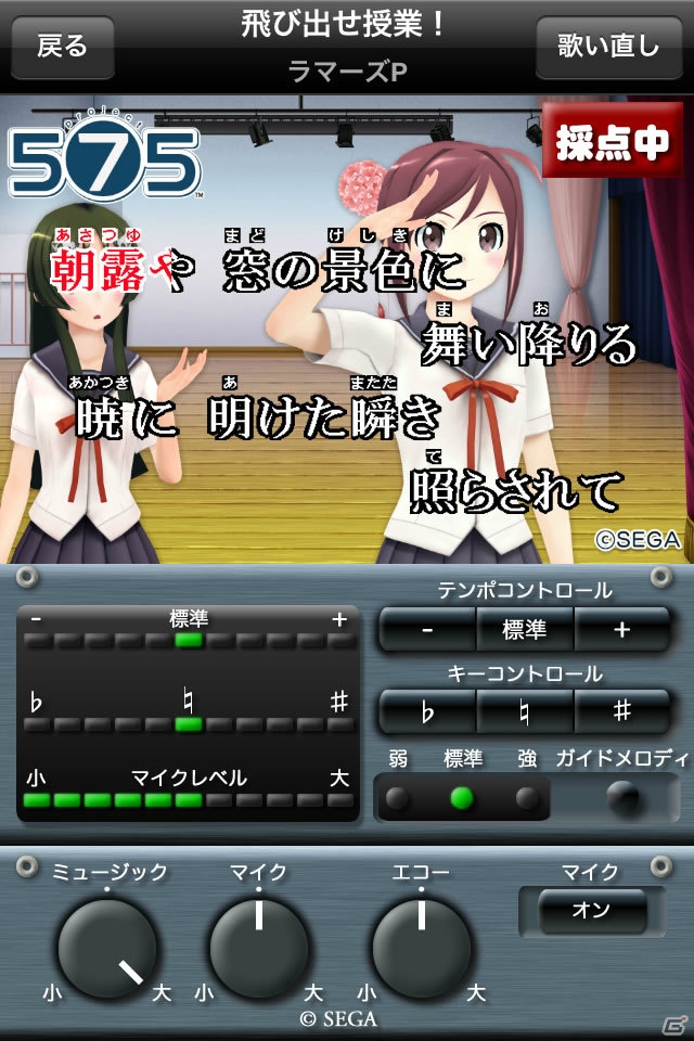 PS Vita「うた組み575」初公開のオープニングアニメやプレイ映像を盛り込んだ最新PVを公開！カラオケアプリ「セガカラ」では「project 575」の楽曲配信がスタートの画像8