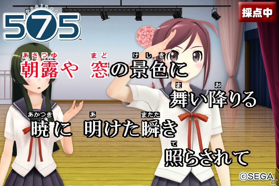 PS Vita「うた組み575」初公開のオープニングアニメやプレイ映像を盛り込んだ最新PVを公開！カラオケアプリ「セガカラ」では「project 575」の楽曲配信がスタートの画像9