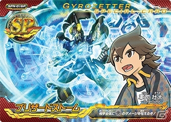 ダイハツ、スズキが新たに参戦！悪の組織・ゼノンも登場するAC「超速変形ジャイロゼッター」新2弾の稼働がスタートの画像7