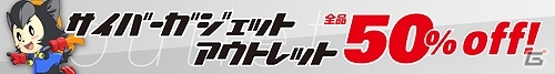 イベント「サイバーガジェット アウトレット2013」が千葉・プレナ幕張前にて開催！修業を積んだ「フィルムマイスター」による貼り付けサービスも実施の画像1