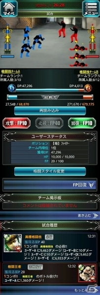 Android「異種格闘技 in Japan」がMobageにて配信開始―「殴」「蹴」「極」からなる多種多様な格闘スタイルを駆使して世界1位を目指そう！の画像7