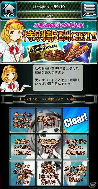 Android「異種格闘技 in Japan」がMobageにて配信開始―「殴」「蹴」「極」からなる多種多様な格闘スタイルを駆使して世界1位を目指そう！の画像5