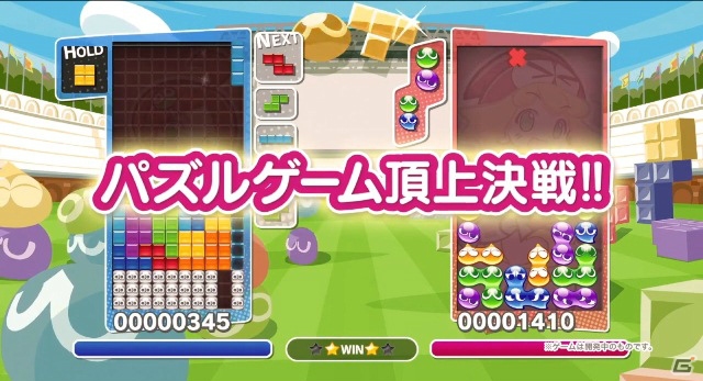 3DS/Wii U/PS Vita/PS3「ぷよぷよテトリス」東京ゲームショウ2013 ファーストムービーが公開に―初公開となるプレイ映像をチェック！の画像1