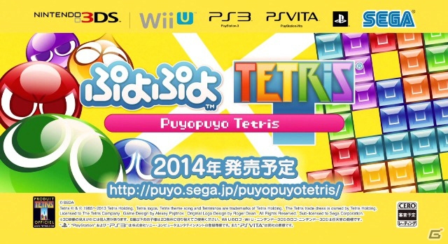 3DS/Wii U/PS Vita/PS3「ぷよぷよテトリス」東京ゲームショウ2013 ファーストムービーが公開に―初公開となるプレイ映像をチェック！の画像2