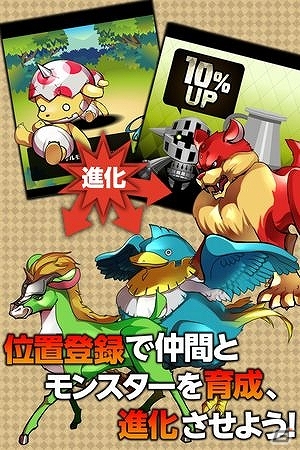 ギルドバトル位置ゲー「勇者と魔王＋」がコロプラにてサービス開始―位置登録でモンスターを育成しながら仲間とともに魔王へ挑もうの画像3
