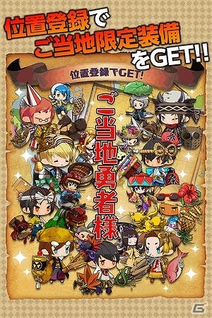 ギルドバトル位置ゲー「勇者と魔王＋」がコロプラにてサービス開始―位置登録でモンスターを育成しながら仲間とともに魔王へ挑もうの画像5