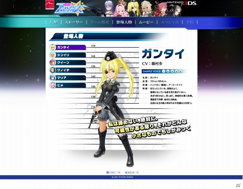 3DS「星霜のアマゾネス」パッケージ＆予約特典ビジュアルが公開―公式サイトもオープンの画像4