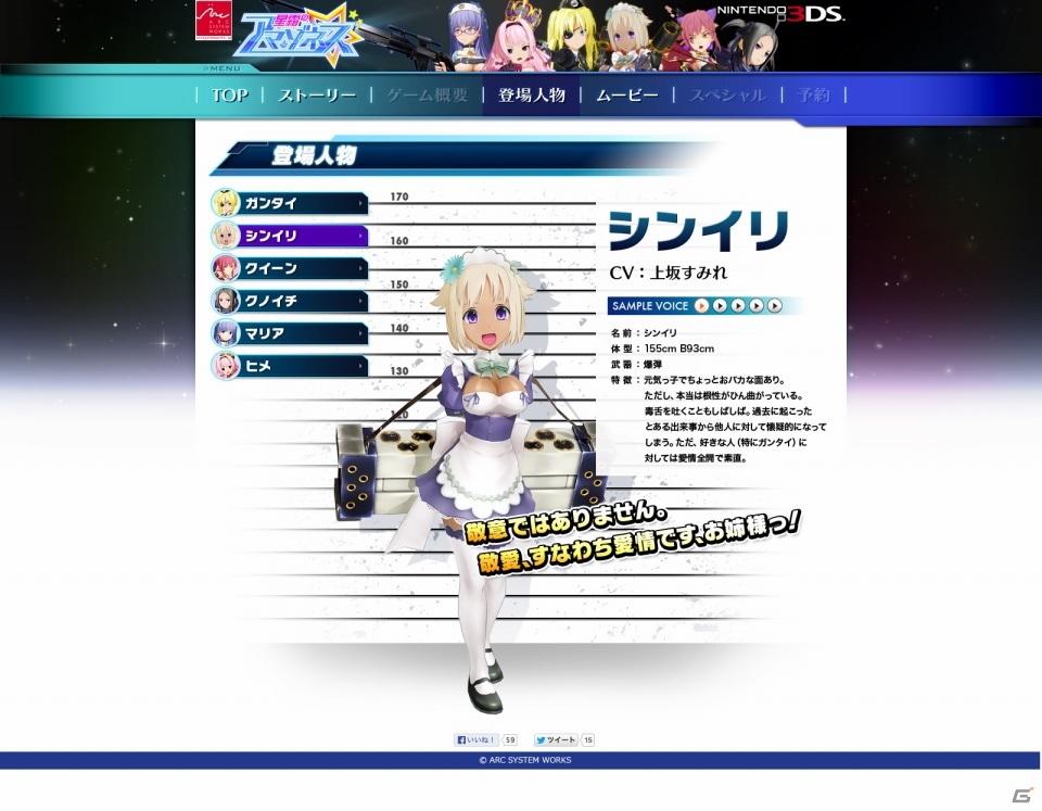 3DS「星霜のアマゾネス」パッケージ＆予約特典ビジュアルが公開―公式サイトもオープンの画像5