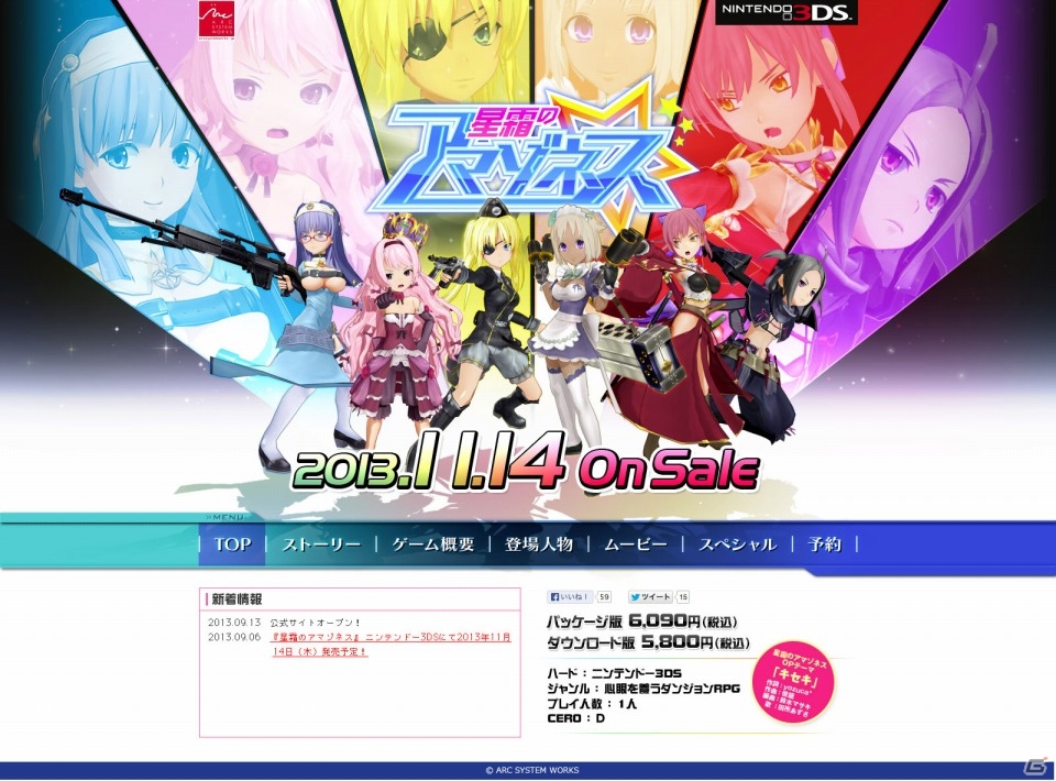 3DS「星霜のアマゾネス」パッケージ＆予約特典ビジュアルが公開―公式サイトもオープンの画像6