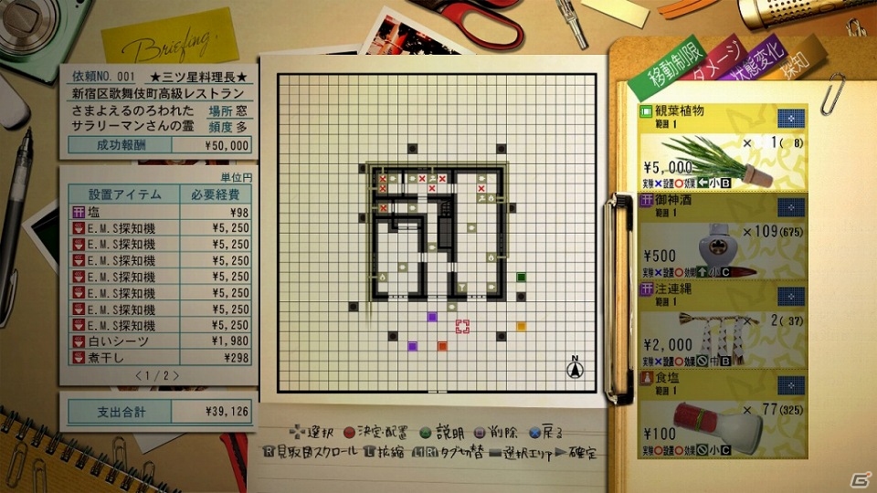 PS3/PS Vita「魔都紅色幽撃隊」が2014年に発売―今井秋芳氏による學園ジュヴナイル伝奇シリーズの最新作がついに登場の画像10