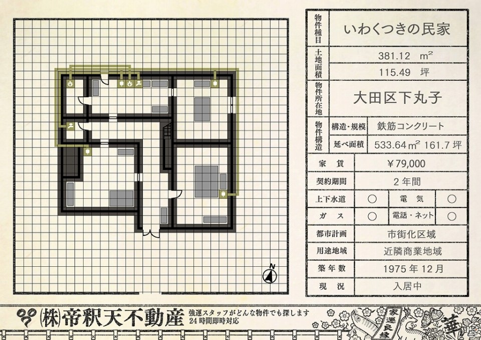 PS3/PS Vita「魔都紅色幽撃隊」が2014年に発売―今井秋芳氏による學園ジュヴナイル伝奇シリーズの最新作がついに登場の画像13