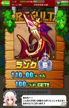 iOS「ドラゴンリーグX」ニトロプラスのキャラクター「すーぱーそに子」とのコラボ企画「ドラゴンリーグX With すーぱーそに子」が9月16日より開催の画像4