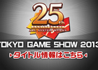 アークシステムワークス、東京ゲームショウ2013にて「ブレイブルー クロノファンタズマ」「月英学園-kou-」など9作品を出展